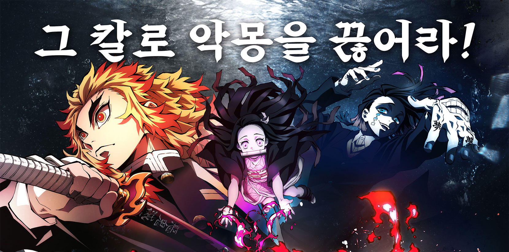 韓国の反応 韓国でも劇場版 鬼滅の刃 無限列車編公開 単独上映にも関わらず1位 ぽぷめでぃ 海外の反応 日本の反応