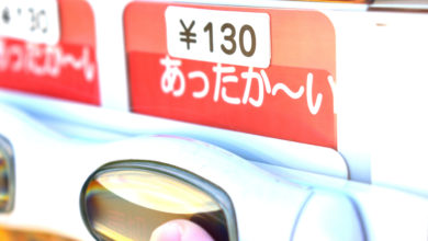 自動販売機　あったか～い