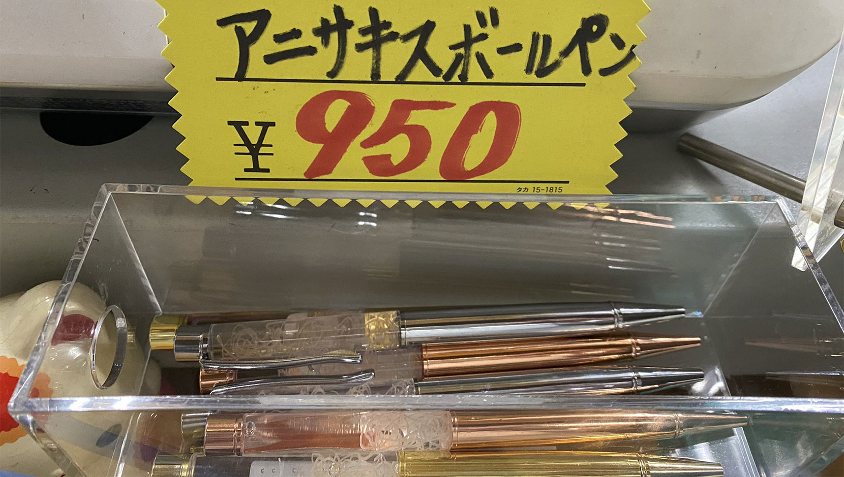 なんで日本人はこんなものをつくるんだ 寄生虫を閉じ込めたボールペンに驚愕する海外 海外の反応 ぽぷめでぃ 海外の反応 日本の反応