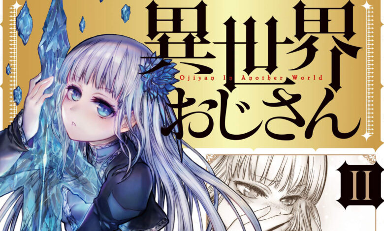 祝 異世界おじさん アニメ化 日本では話題になったが海外では 海外の反応 ぽぷめでぃ 海外の反応 日本の反応